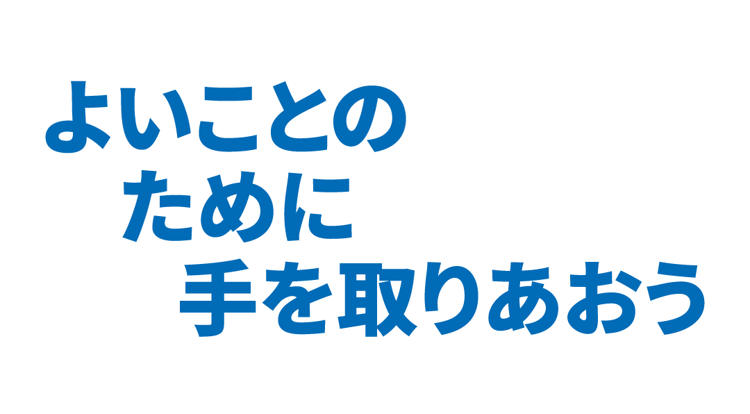 国際ロータリーテーマ