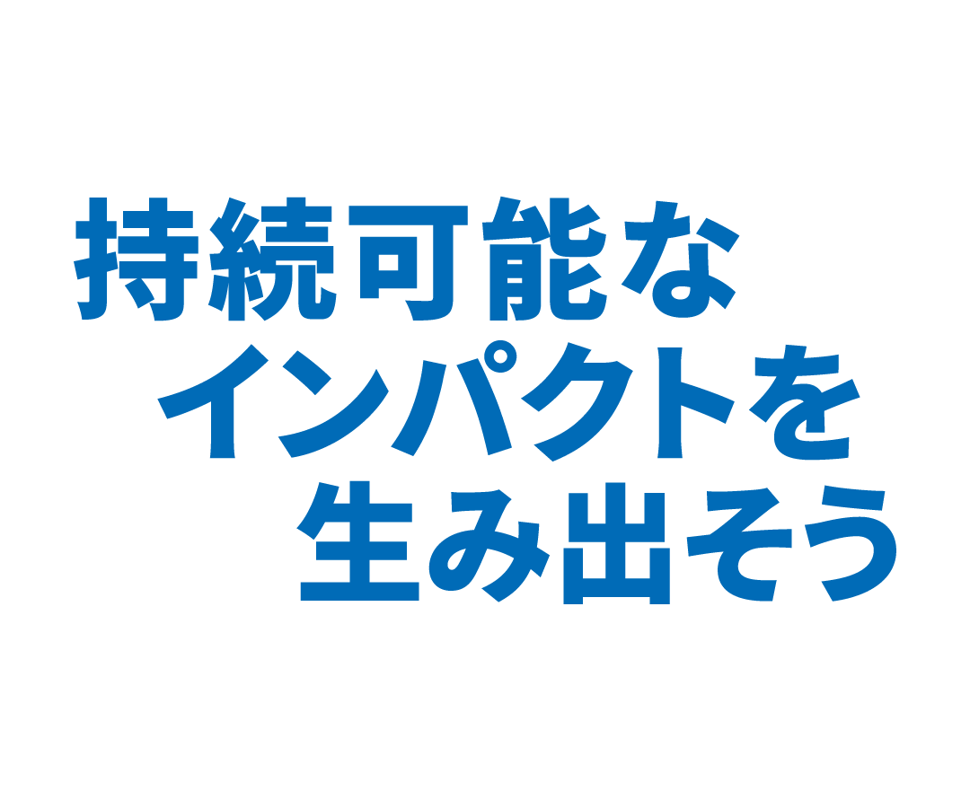 国際ロータリーテーマ